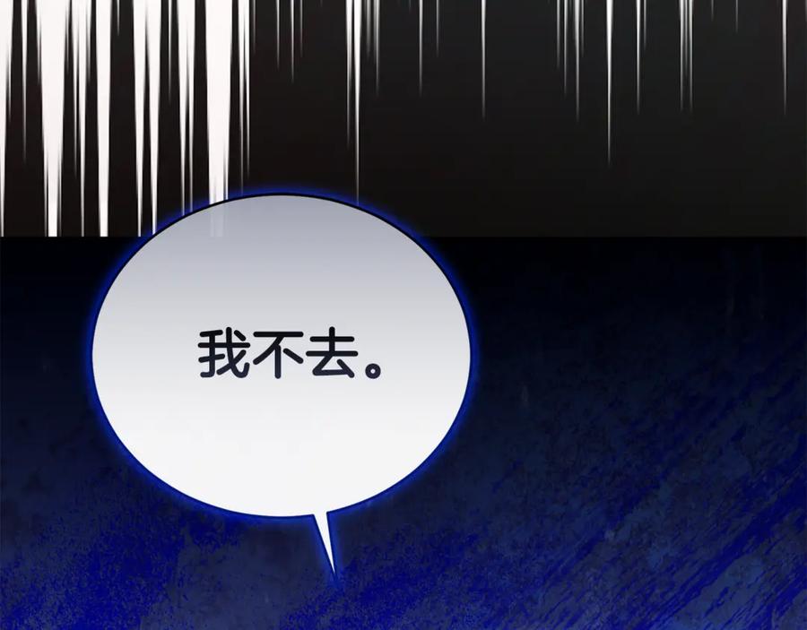 野林·狂爱 第32话 他失踪了？ 第228页
