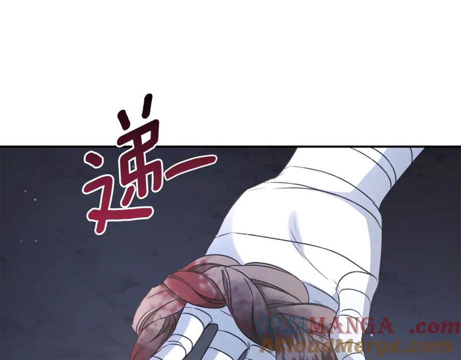野林·狂爱 第32话 他失踪了？ 第173页