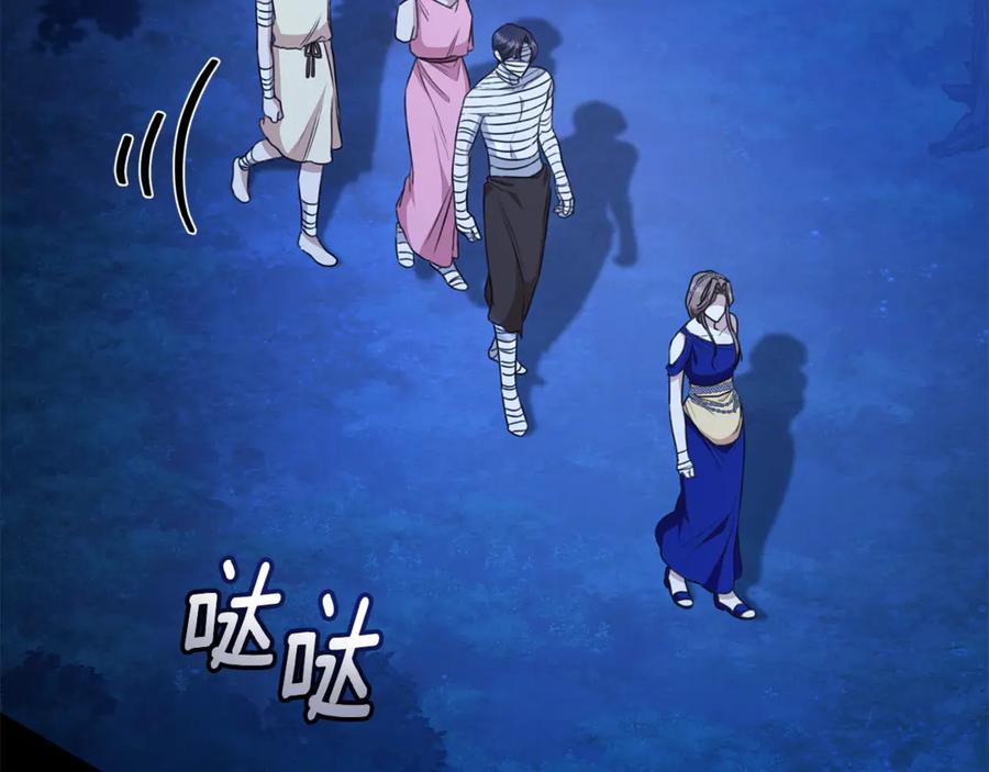 野林·狂爱 第32话 他失踪了？ 第111页