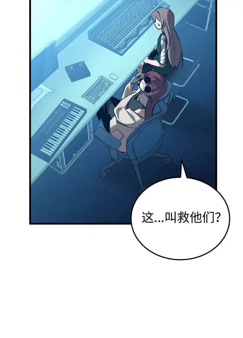 《多罗罗 Re：Verse》34 第三十四话 第6页