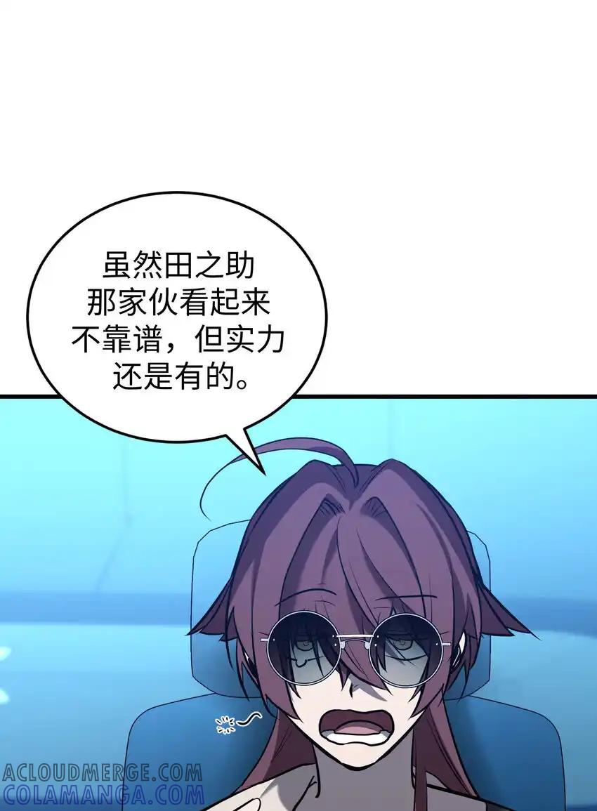 《多罗罗 Re：Verse》34 第三十四话 第7页