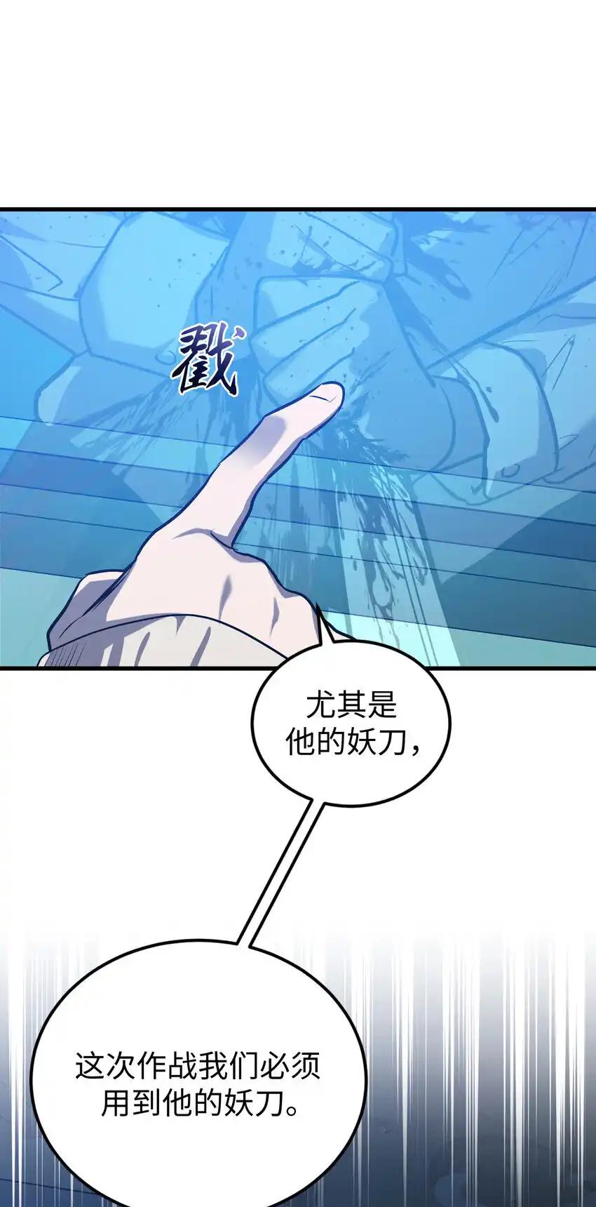 《多罗罗 Re：Verse》34 第三十四话 第9页