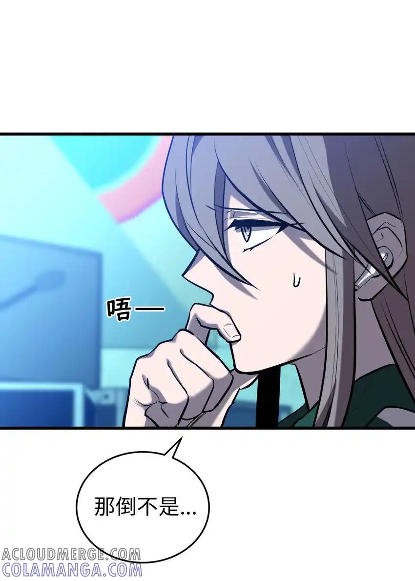 《多罗罗 Re：Verse》34 第三十四话 第4页
