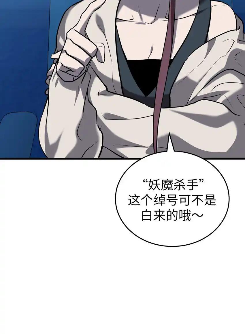 《多罗罗 Re：Verse》34 第三十四话 第8页