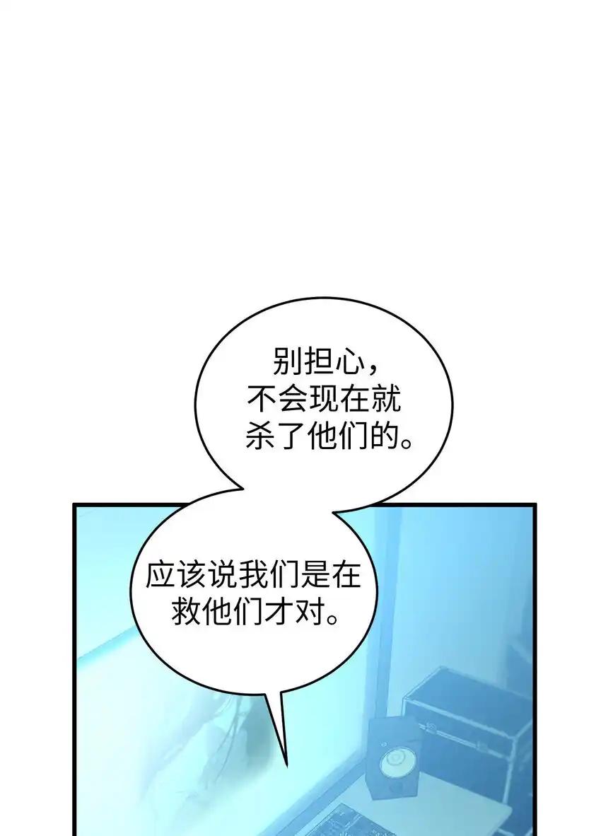 《多罗罗 Re：Verse》34 第三十四话 第5页