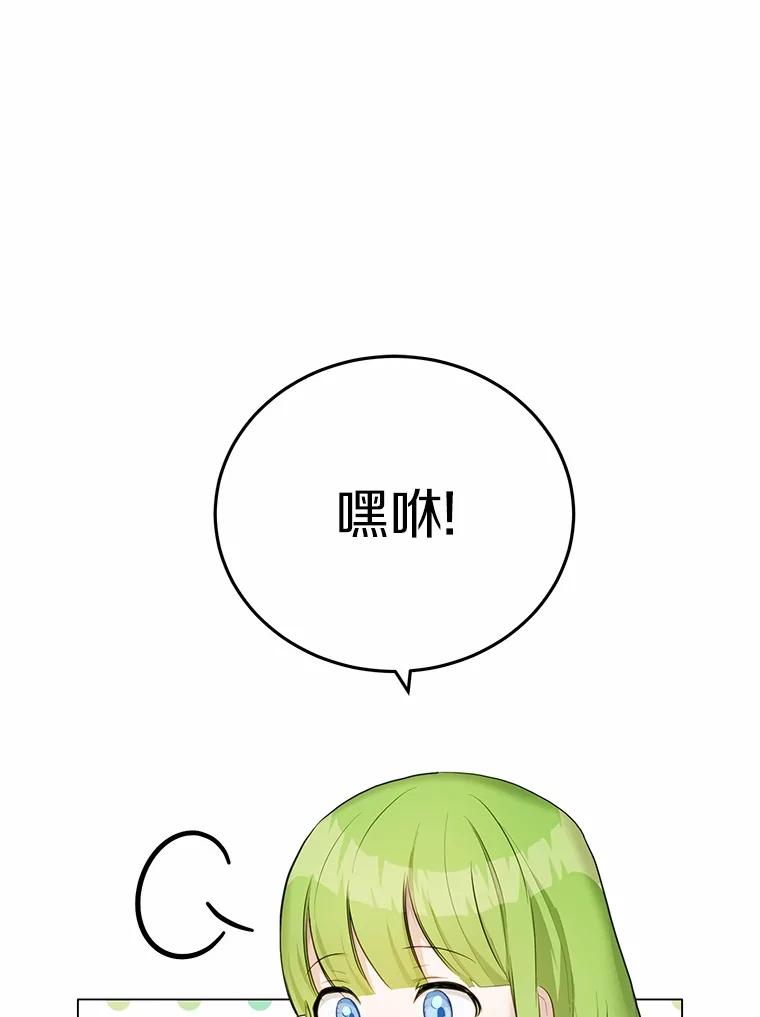 被发现就完蛋了！ 34.他喜欢他？ 第3页