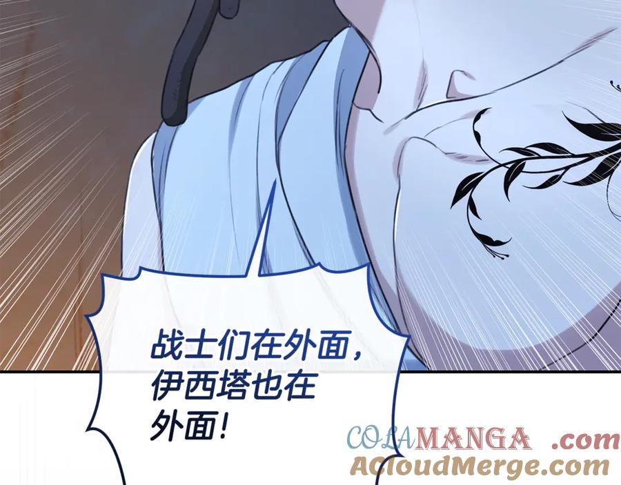 野林·狂爱 第35话 心照不宣 第177页