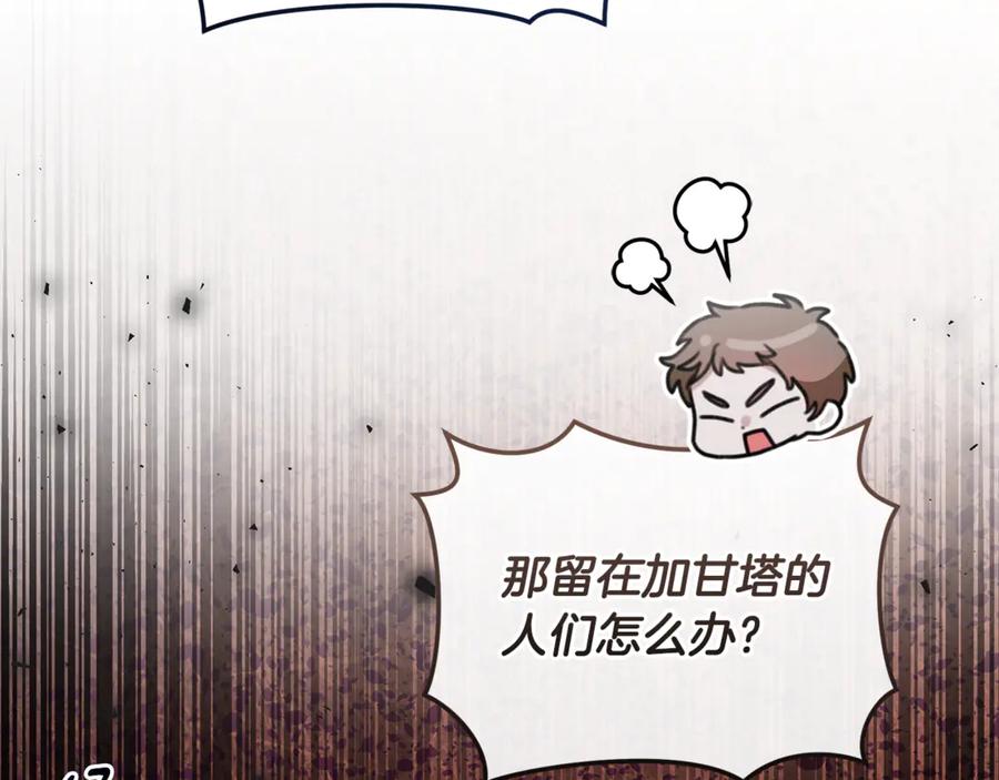 野林·狂爱 第35话 心照不宣 第178页
