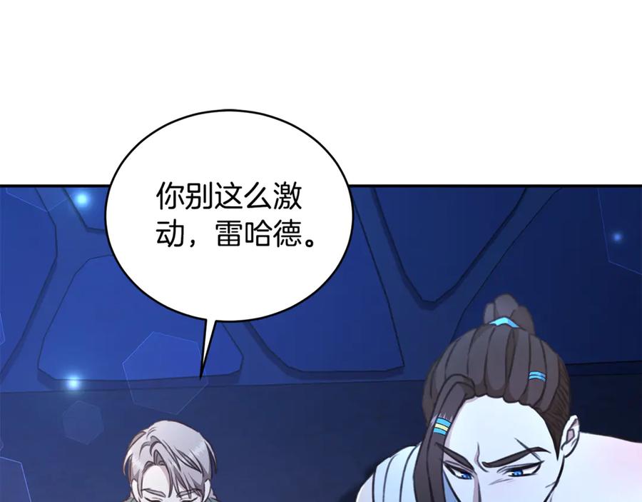 野林·狂爱 第35话 心照不宣 第182页