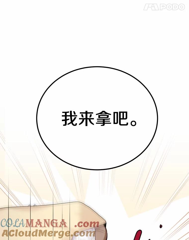 被发现就完蛋了！ 34.他喜欢他？ 第17页
