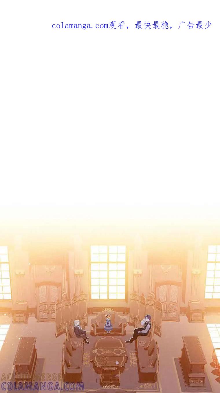 《恶棍家族的继承女》第35话 第1页