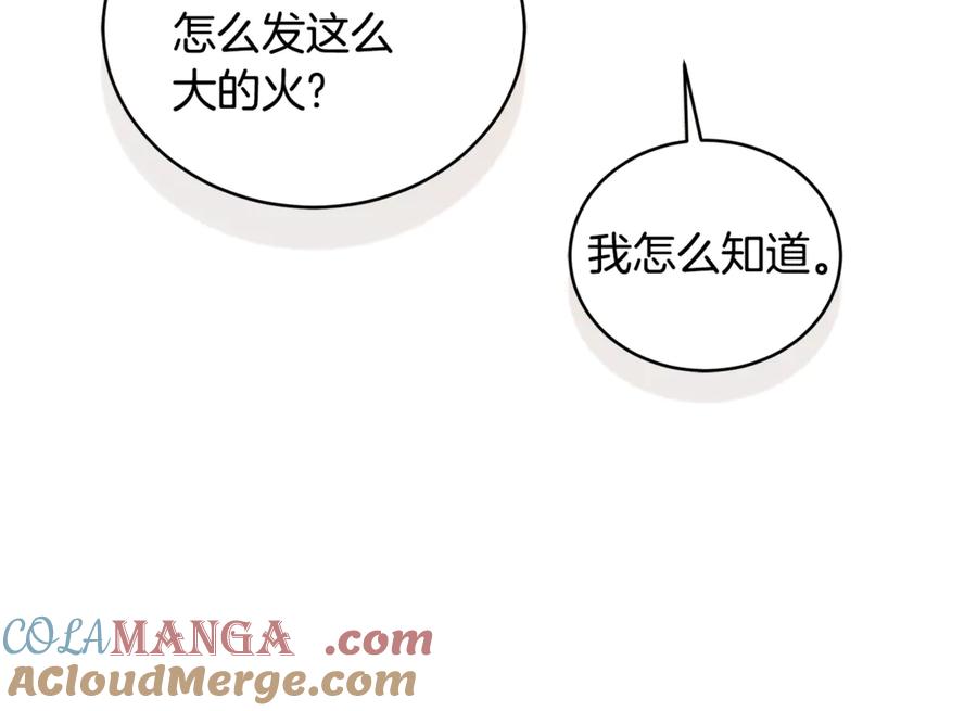 野林·狂爱 第35话 心照不宣 第181页
