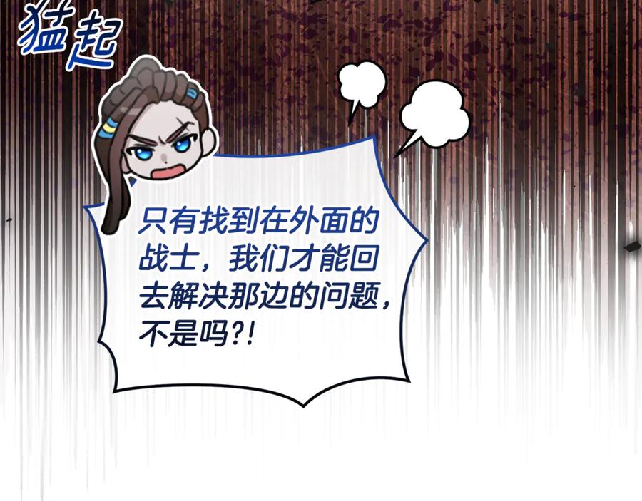 野林·狂爱 第35话 心照不宣 第179页
