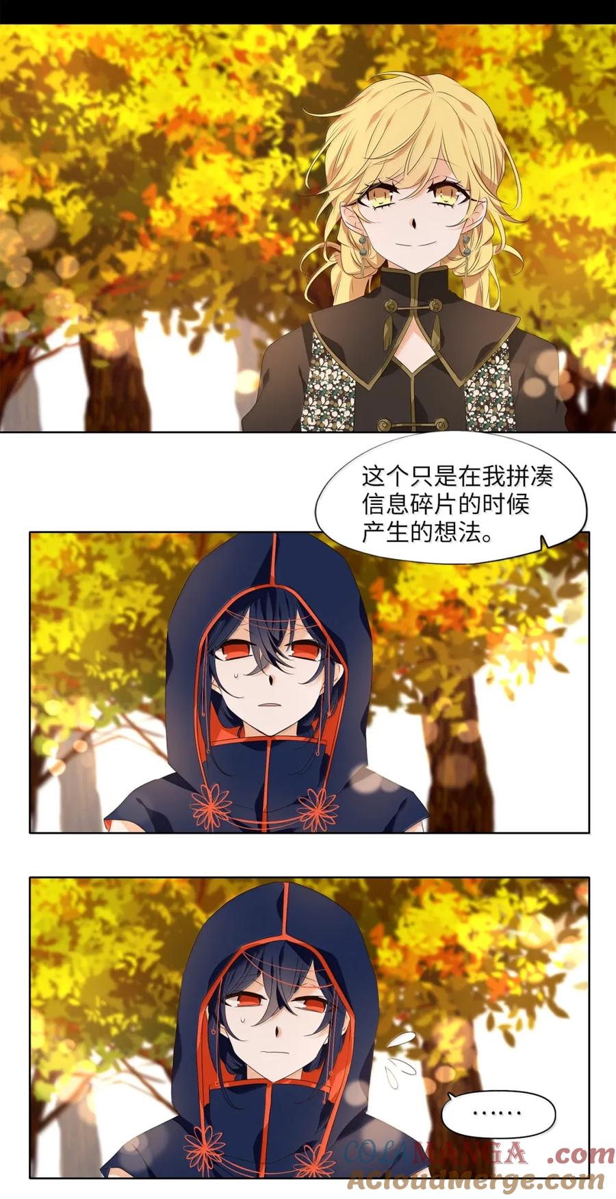 《天地海：我成为了神界的实习生》355 花开花落（五） 第11页