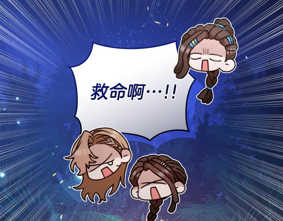 野林·狂爱 第38话 痊愈？ 第52页