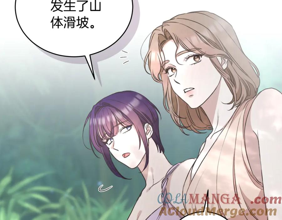 野林·狂爱 第38话 痊愈？ 第101页
