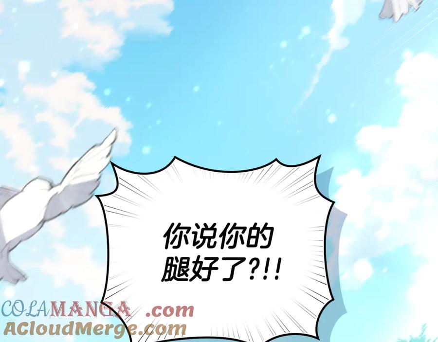 野林·狂爱 第38话 痊愈？ 第153页