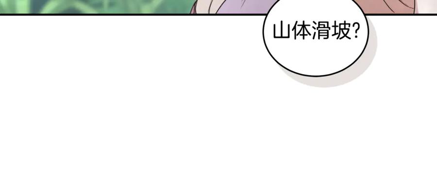 野林·狂爱 第38话 痊愈？ 第102页