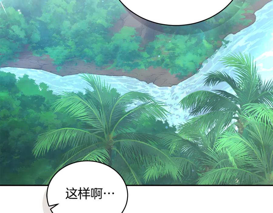 野林·狂爱 第38话 痊愈？ 第104页