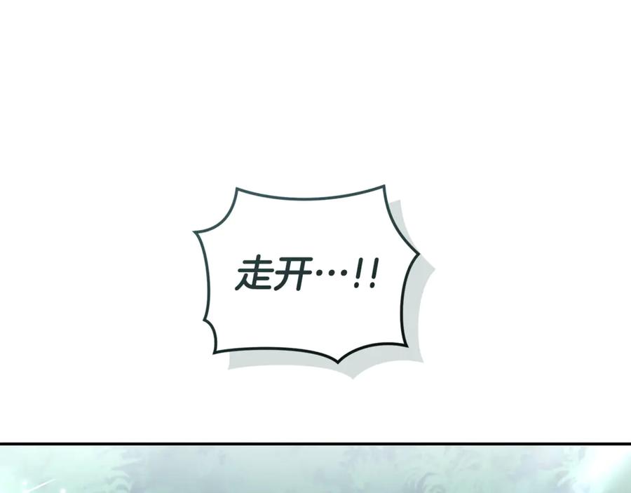 野林·狂爱 第38话 痊愈？ 第123页
