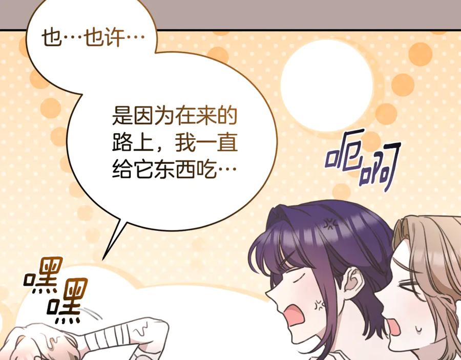 野林·狂爱 第38话 痊愈？ 第134页