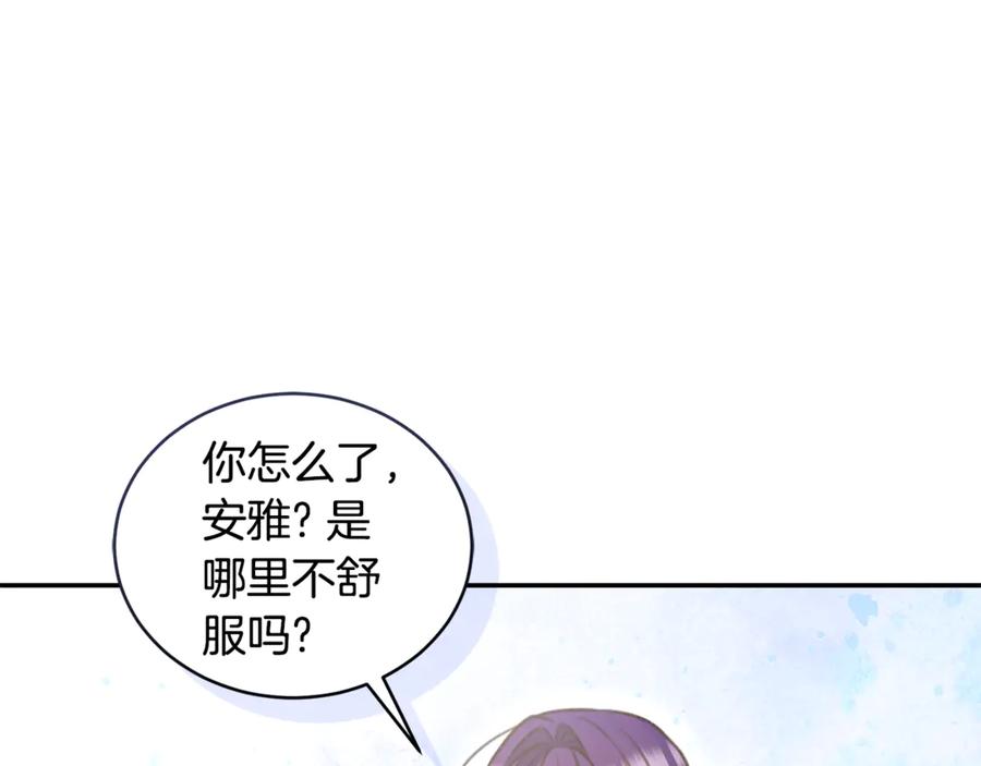 野林·狂爱 第38话 痊愈？ 第148页