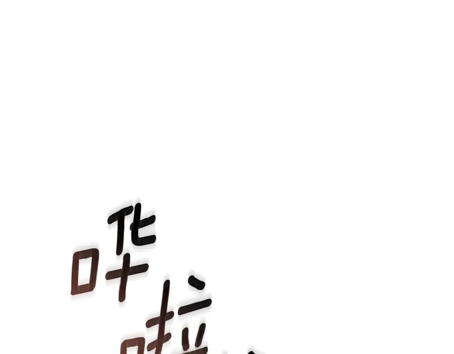 野林·狂爱 第38话 痊愈？ 第64页