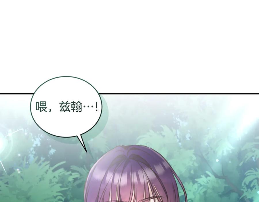 野林·狂爱 第38话 痊愈？ 第91页