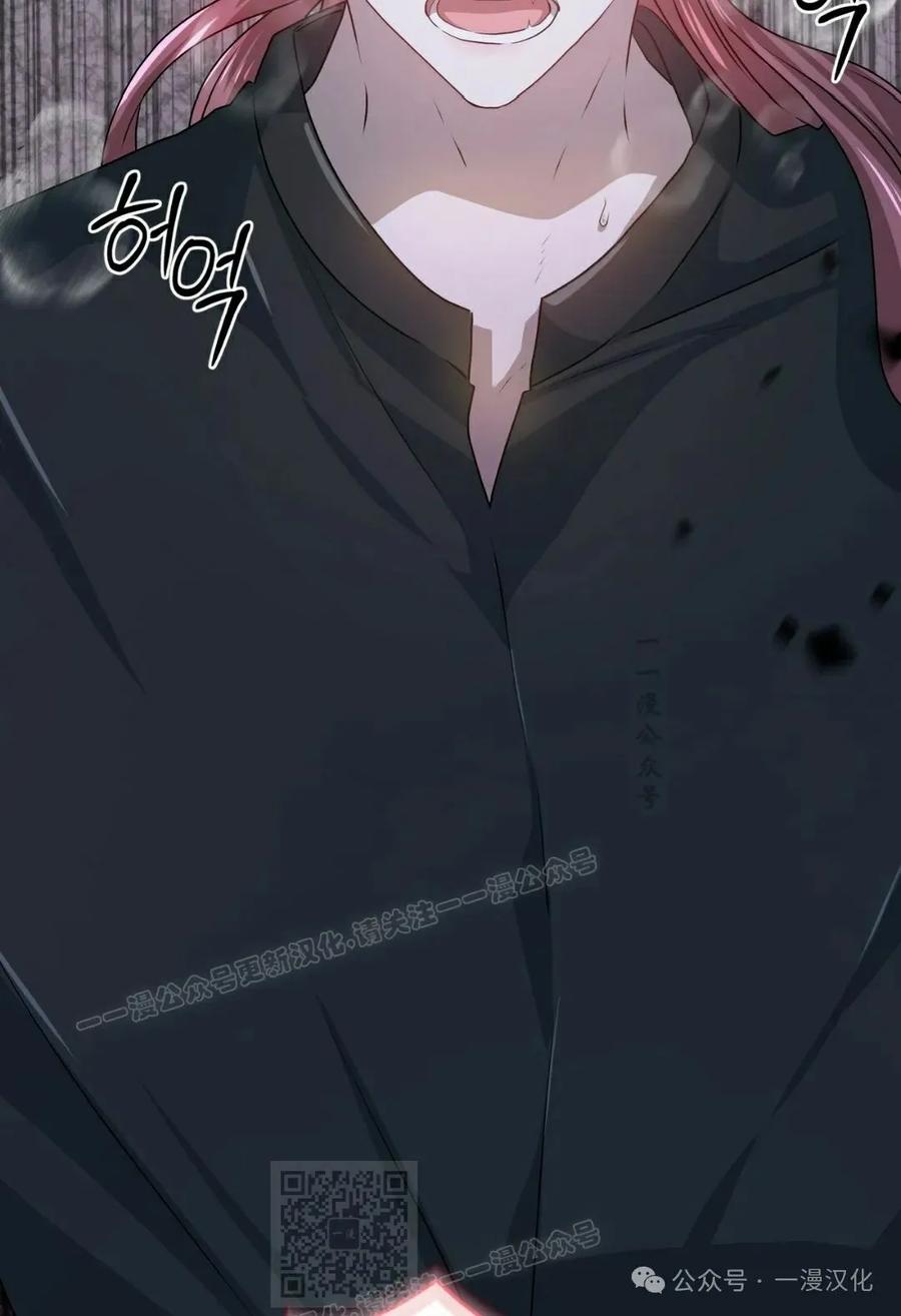 《青梅竹马要杀我》第38集 第68页