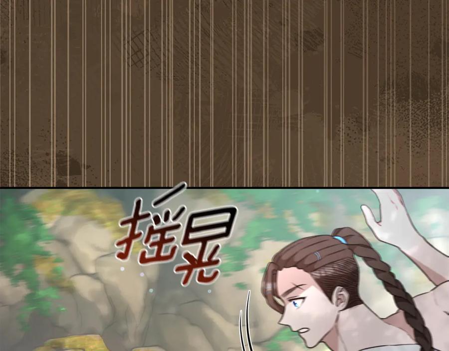 野林·狂爱 第38话 痊愈？ 第71页