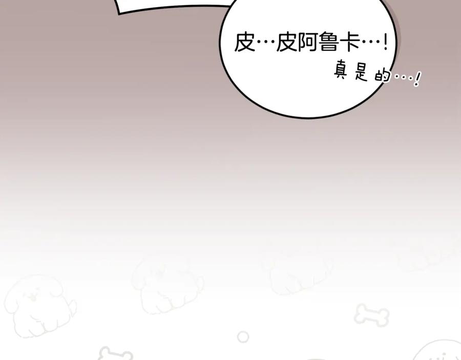 野林·狂爱 第38话 痊愈？ 第136页