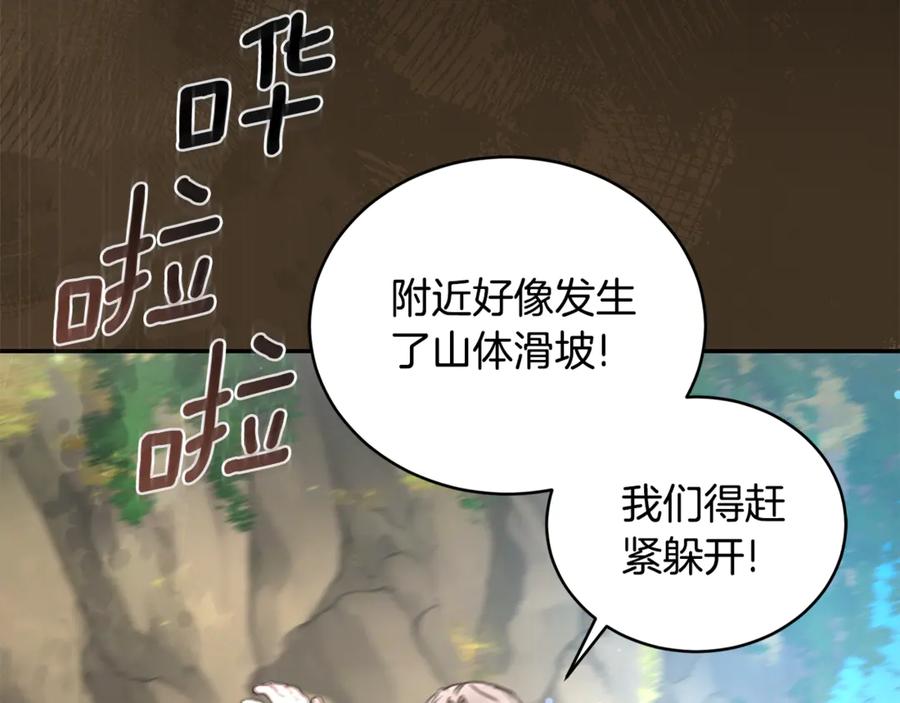 野林·狂爱 第38话 痊愈？ 第68页