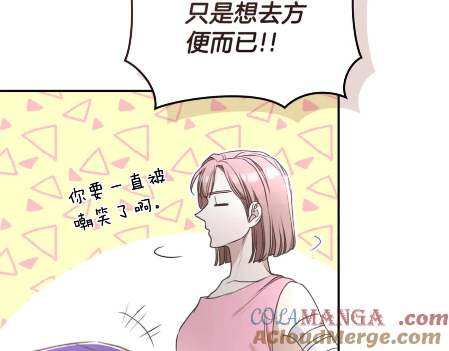 野林·狂爱 第38话 痊愈？ 第97页