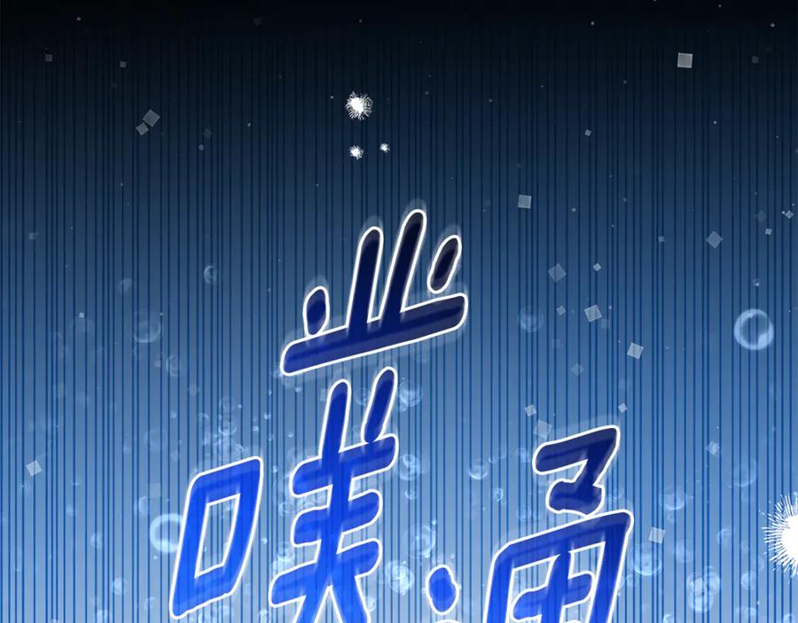野林·狂爱 第38话 痊愈？ 第84页