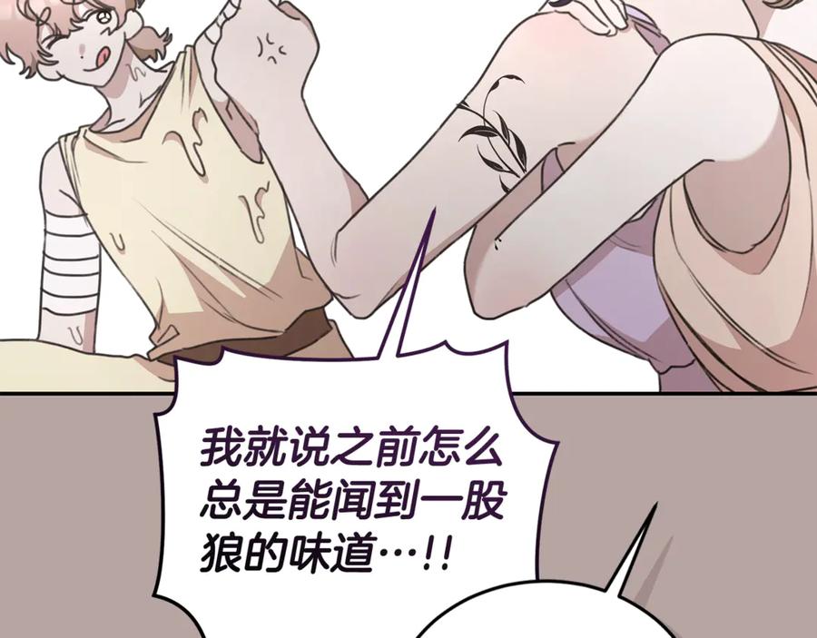 野林·狂爱 第38话 痊愈？ 第135页