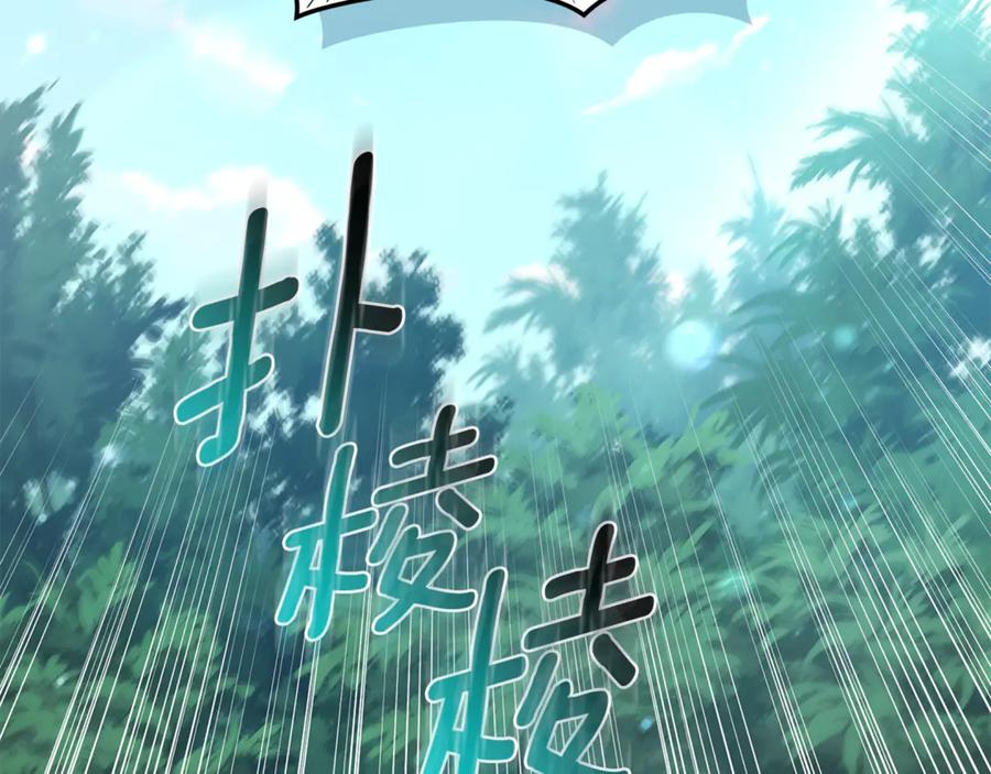 野林·狂爱 第38话 痊愈？ 第154页