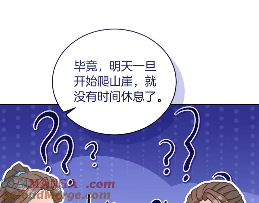 野林·狂爱 第38话 痊愈？ 第49页