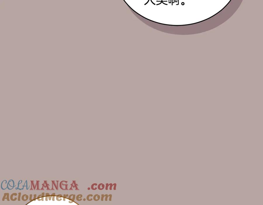 野林·狂爱 第38话 痊愈？ 第133页