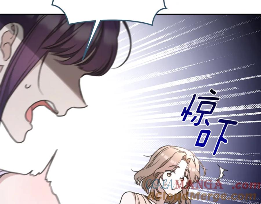 野林·狂爱 第38话 痊愈？ 第117页