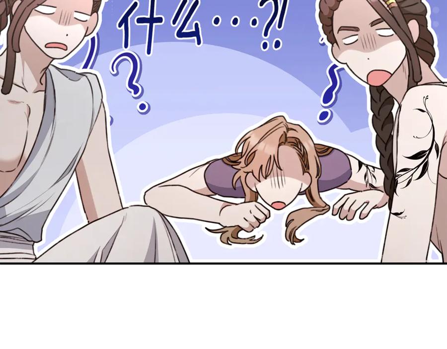 野林·狂爱 第38话 痊愈？ 第50页