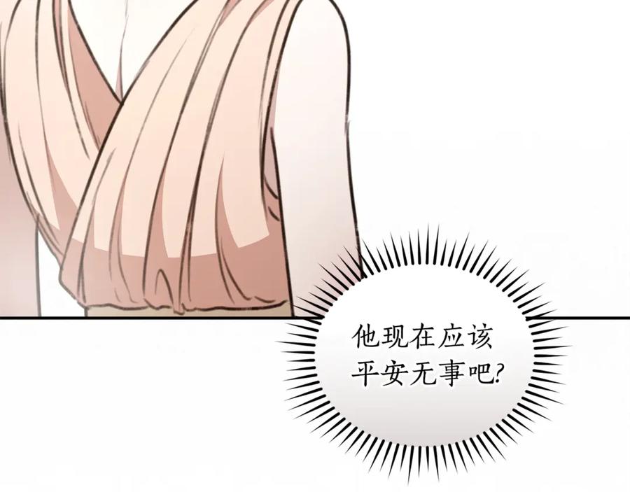 野林·狂爱 第38话 痊愈？ 第114页