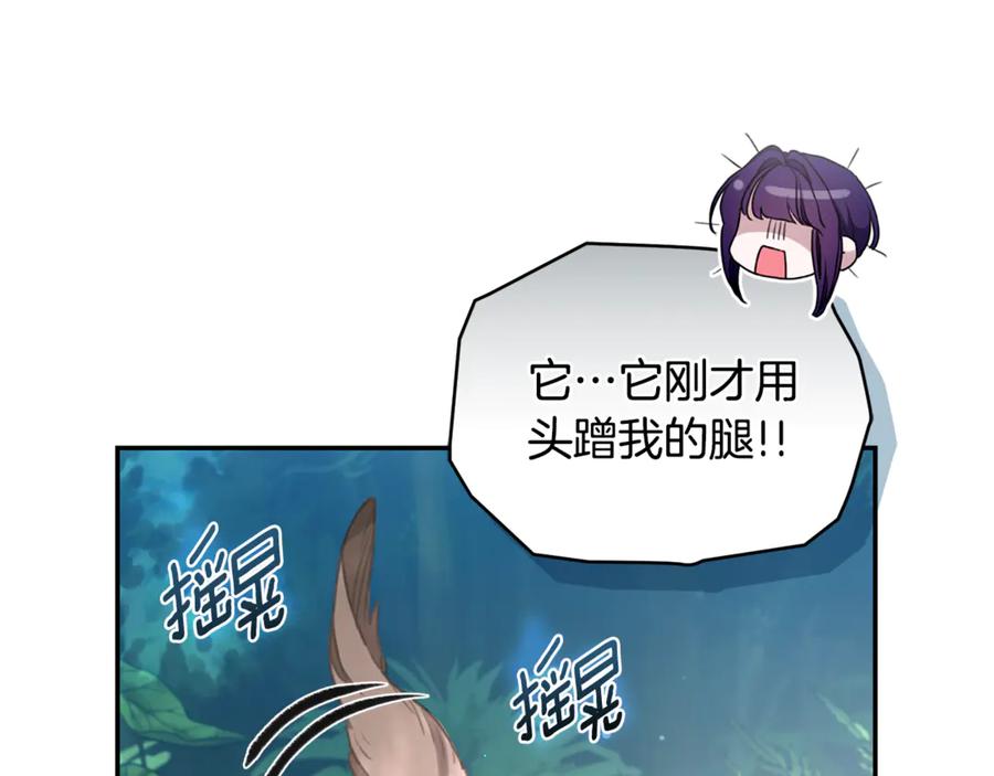 野林·狂爱 第38话 痊愈？ 第119页
