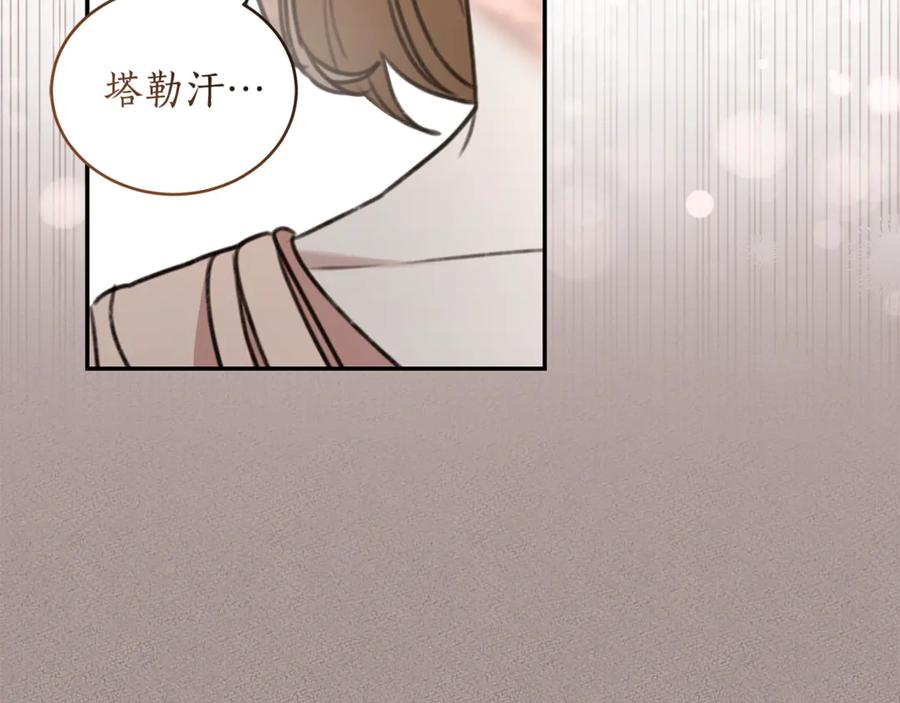 野林·狂爱 第38话 痊愈？ 第107页