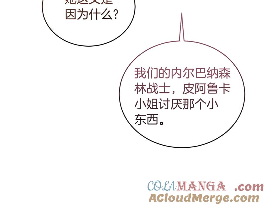 野林·狂爱 第38话 痊愈？ 第125页