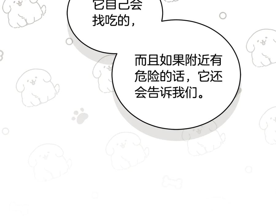 野林·狂爱 第38话 痊愈？ 第139页