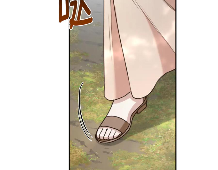 野林·狂爱 第38话 痊愈？ 第144页