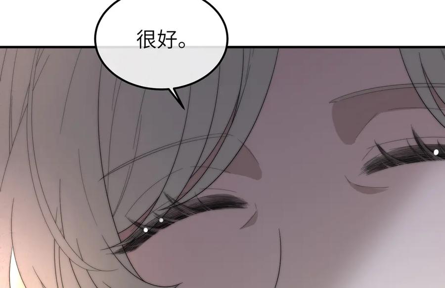 《罗斯玛丽的苏醒》03 王后的考验 第104页