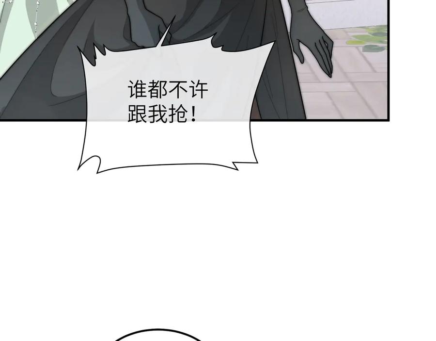 《罗斯玛丽的苏醒》03 王后的考验 第103页