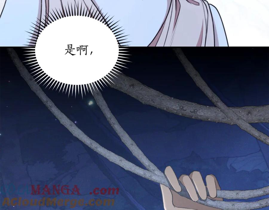 野林·狂爱 第40话 一定有办法 第141页