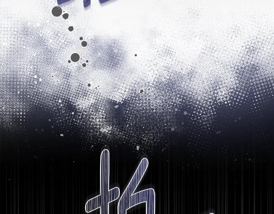 野林·狂爱 第41话 惩治恶女 第39页